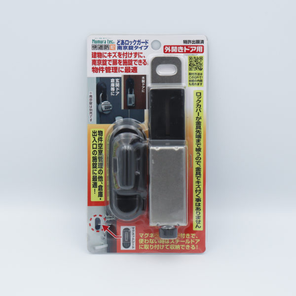 快適防犯　どあロックガード　南京錠タイプ　外開きドア用