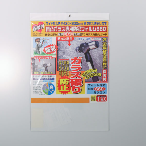 保険付・凹凸ガラス専用防犯フイルム 660ミクロン A2 1枚入