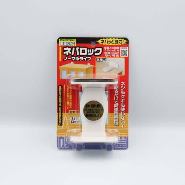 ネバロック ノーマルタイプ