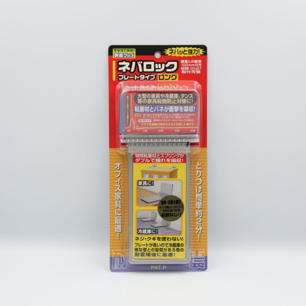 ネバロック プレートタイプ ロング