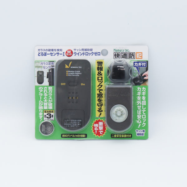 どろぼーセンサーⅠ＆ウインドロックＺＥＲＯ