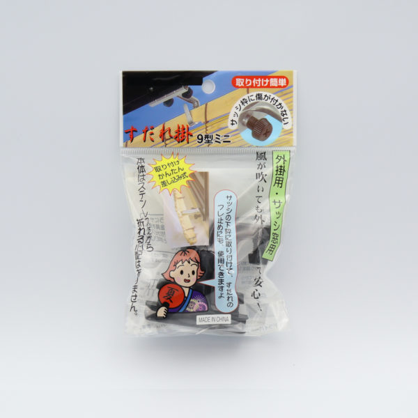 すだれ掛け ９型ミニ