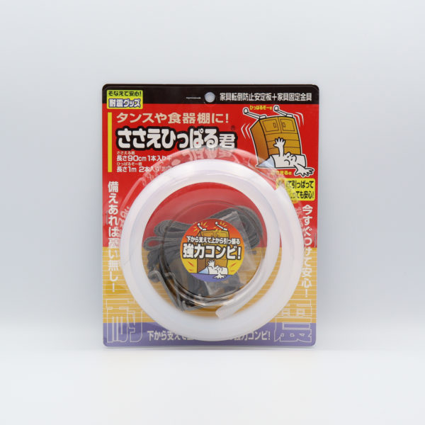 ささえひっぱる君