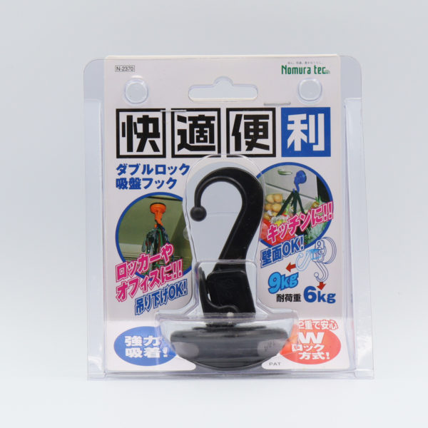 快適便利 ダブルロック吸盤フック