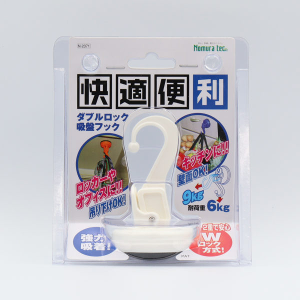 快適便利 ダブルロック吸盤フック