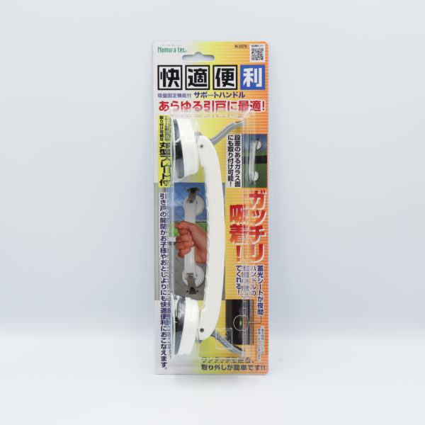 快適便利 サポートハンドル