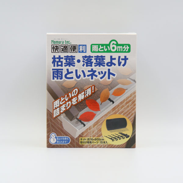 http://快適便利%20枯葉・落葉よけ%20雨といネット　６m分