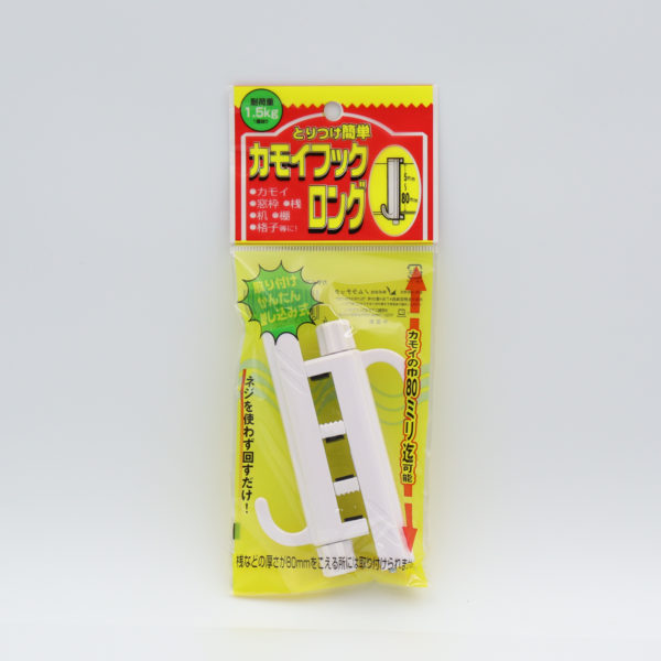 簡単カモイフックロング