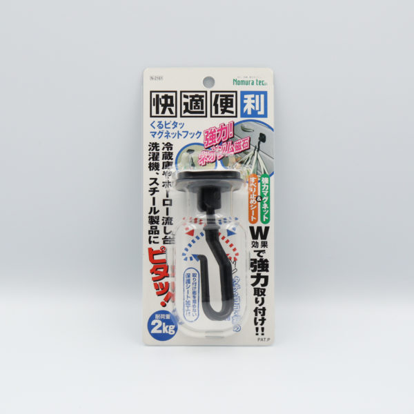 快適便利 くるピタッマグネットフック