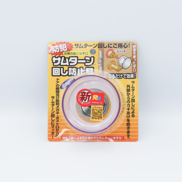 サムターン回し防止具