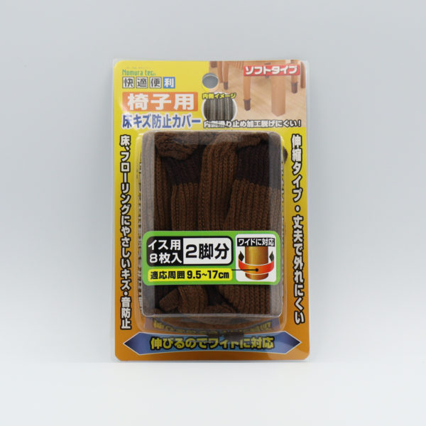 快適便利 椅子用床キズ防止カバー