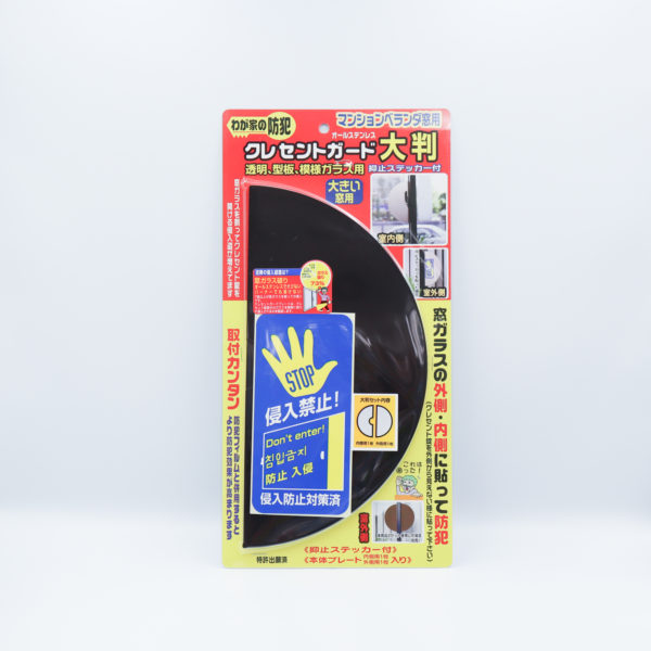 クレセントガード 大判 - 防犯・防災グッズの株式会社ノムラテック