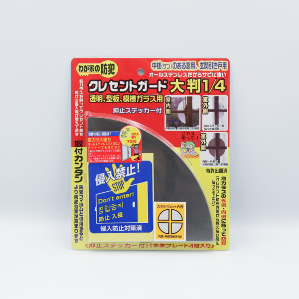 クレセントガード 大判 １/４　４枚入