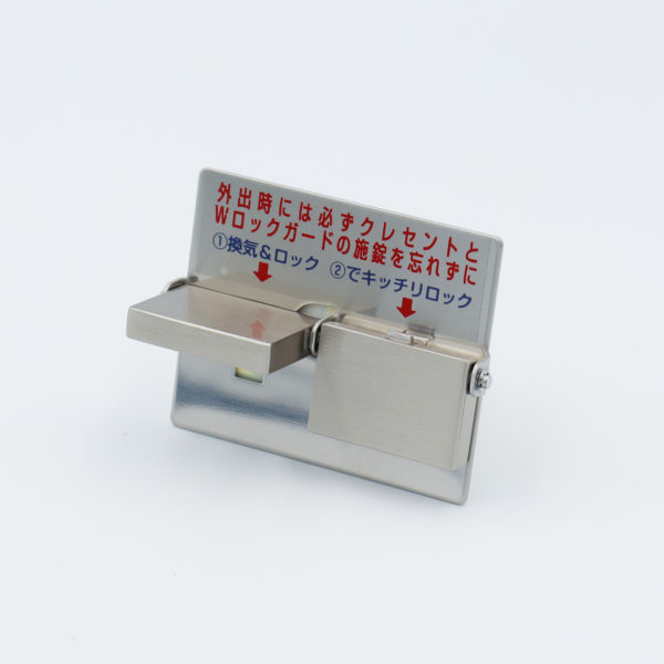 その他 ikerukamol okgg 快適防犯 Wロックガード - 防犯・防災グッズの株式会社ノムラテック