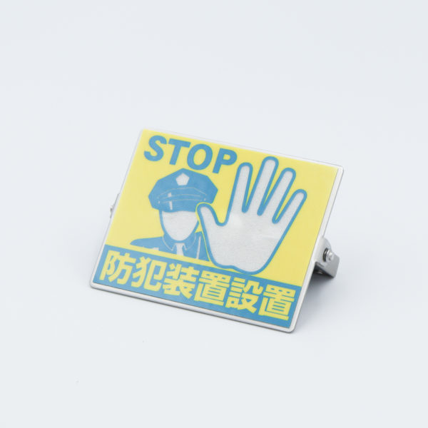 その他 ikerukamol okgg 快適防犯 Wロックガード - 防犯・防災グッズの株式会社ノムラテック