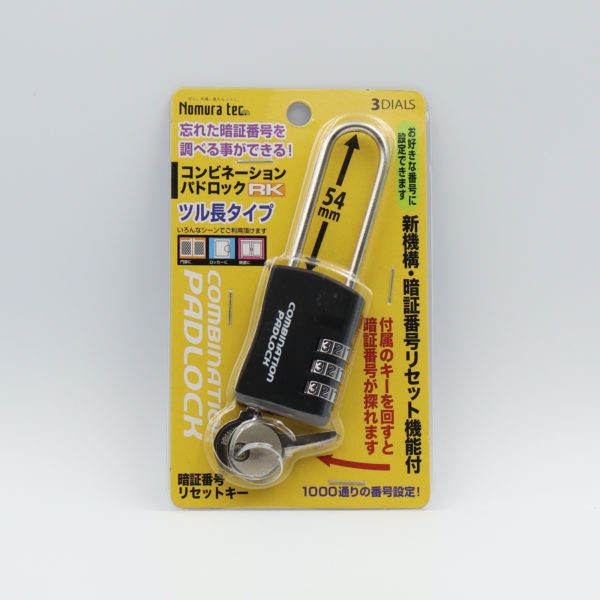 軍儀 暗証番号リセット機能付 コンビネーションパドロックRK 3DIALS