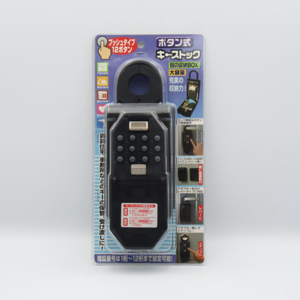 ボタン式キーストック