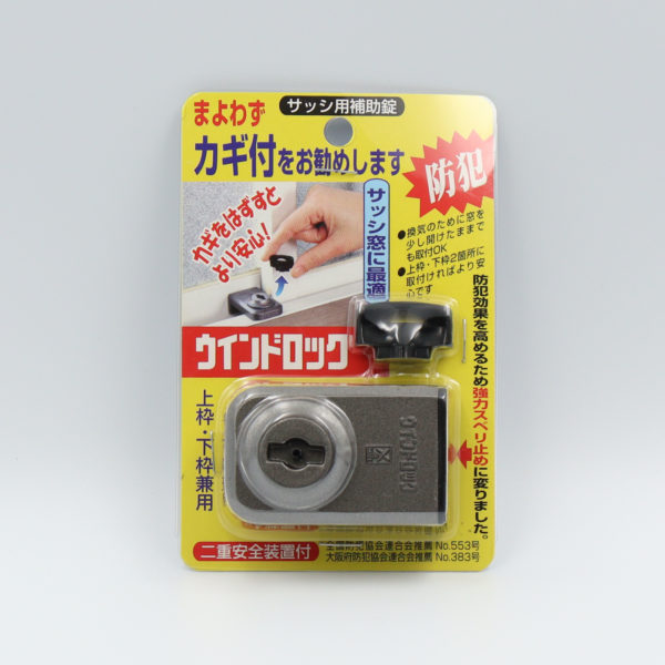 ウインドロック