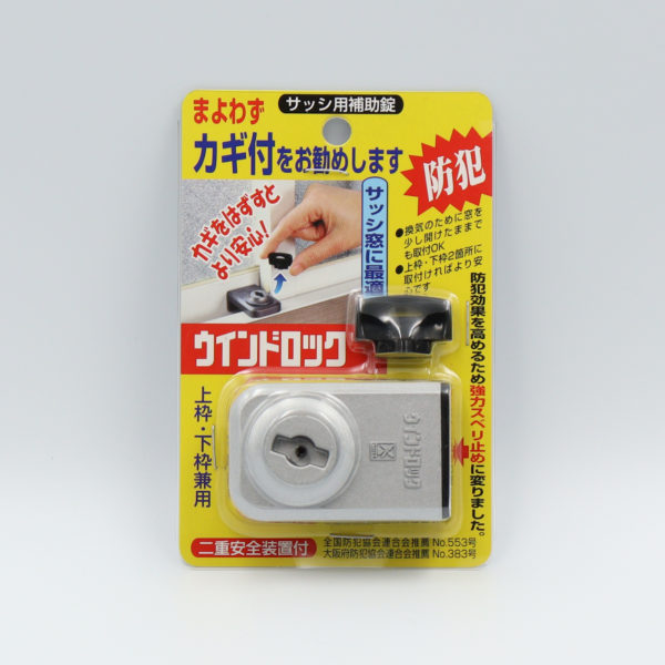 ウインドロック