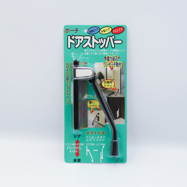ドアストッパー ポーチ