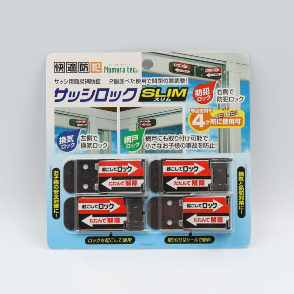 快適防犯 サッシロック SLIM 4P