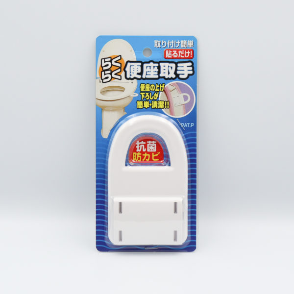 らくらく 便座取手