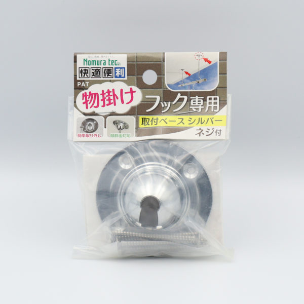 快適便利 物掛けフック専用パーツ　取付ベース　