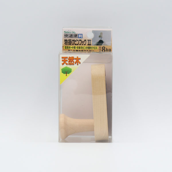 快適便利 物掛けピンフックⅡ