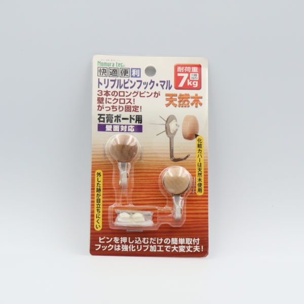 快適便利 トリプルピンフック･マル　２個入