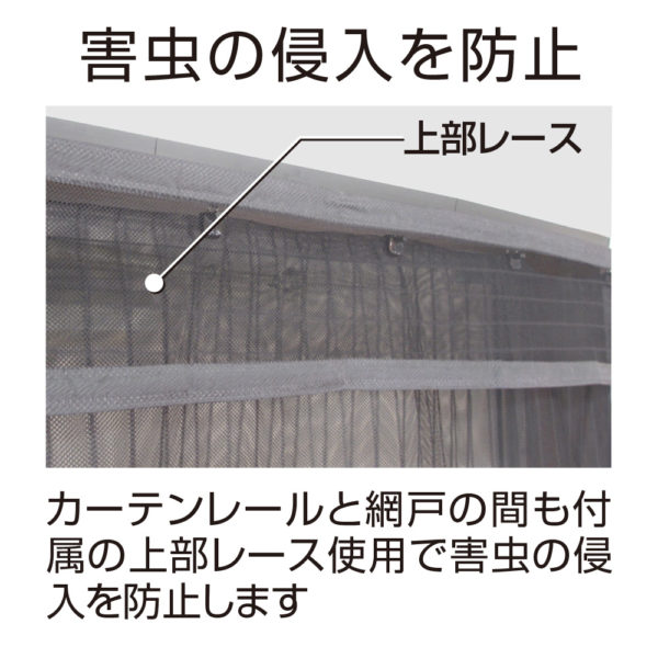 カーテンレールのように開閉スイスイ レール式ドア用アミ戸 - 防犯