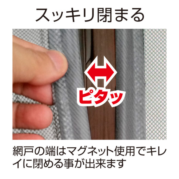 カーテンレールのように開閉スイスイ レール式ドア用アミ戸 - 防犯