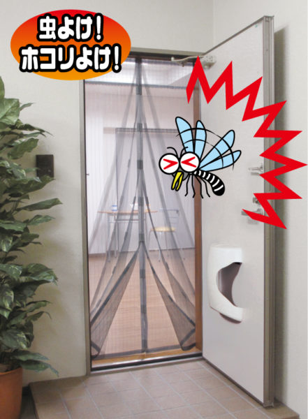 虫をよせつけにくいドア用アミ戸　マグネットタイプ