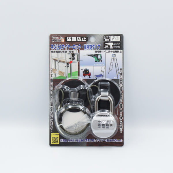 快適防犯　多用途錠前・つなぐロック　南京錠タイプ