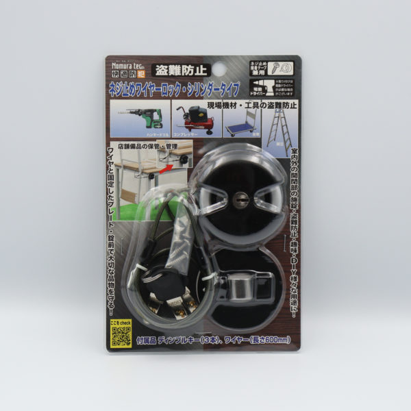 快適防犯 多用途錠前・つなぐロック シリンダータイプ - 防犯・防災