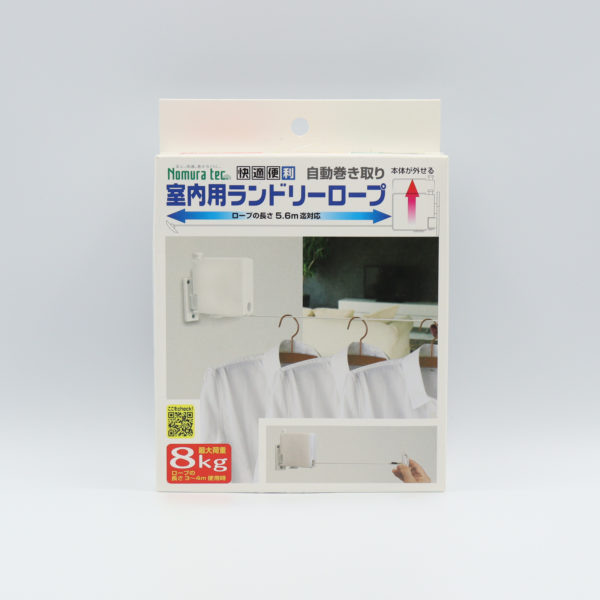 快適便利　室内用ランドリーロープ