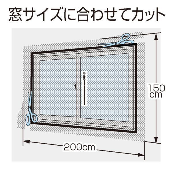 快適便利 ファスナー付で窓の開閉ラクラク窓用アミ戸　グレー