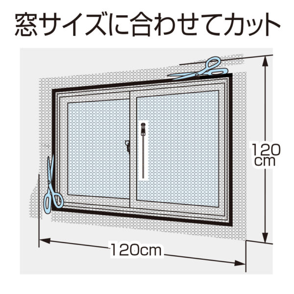 快適便利 ファスナー付で窓の開閉ラクラク窓用アミ戸　グレー