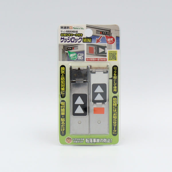 快適防犯 お知らせマーク付き サッシロック MINI