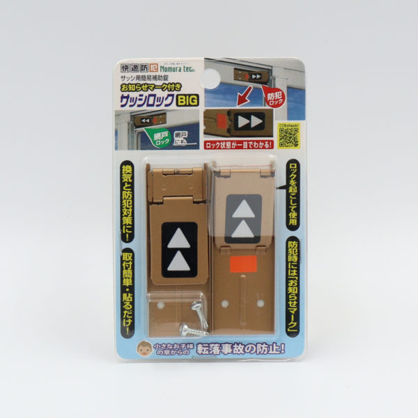 快適防犯 お知らせマーク付き サッシロック BIG