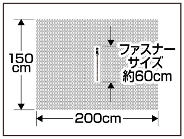 快適便利 ファスナー付で窓の開閉ラクラク窓用アミ戸　ブラック