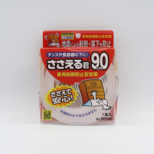 ささえる君 90cm BOX