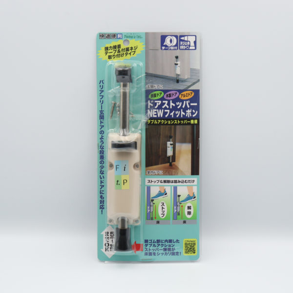 ドアストッパー NEWフィットポン - 防犯・防災グッズの株式会社ノ