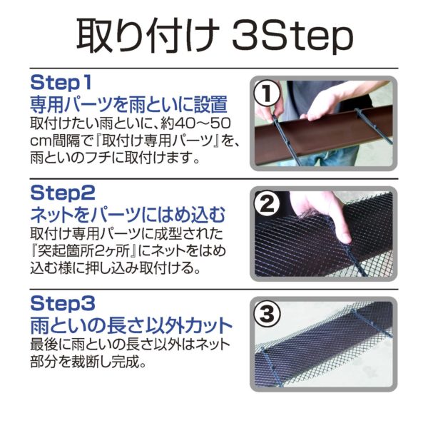 快適便利 枯葉・落葉よけ 雨といネット　８m分