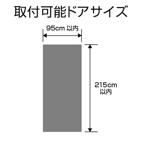 マグネットでパチンと閉じる　鈴付き簡易ドア用アミ戸　